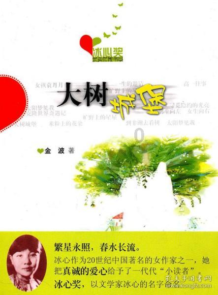总参谋长杨得志视察北京军区，秦基伟司令员指示：上一道特殊的菜